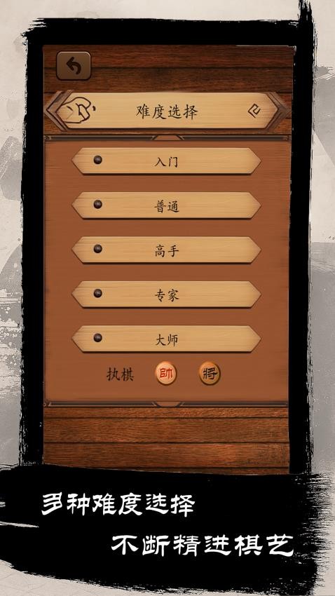 乐游象棋