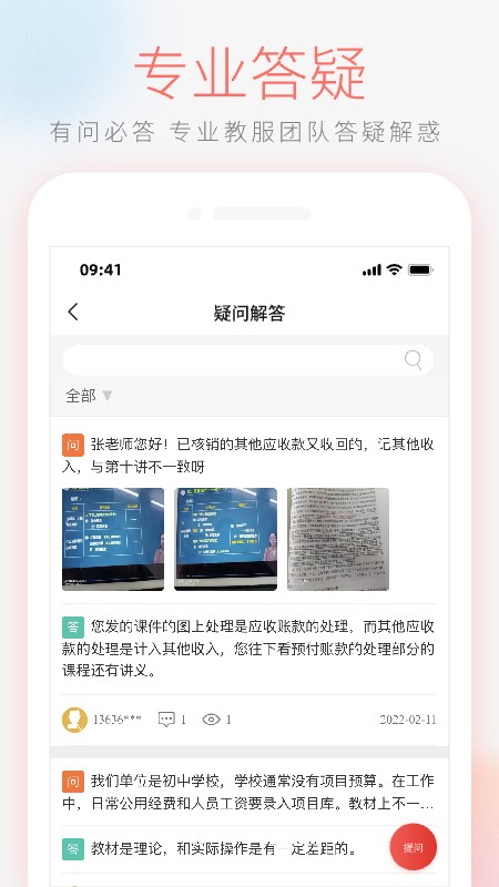 领匠云课堂最新版