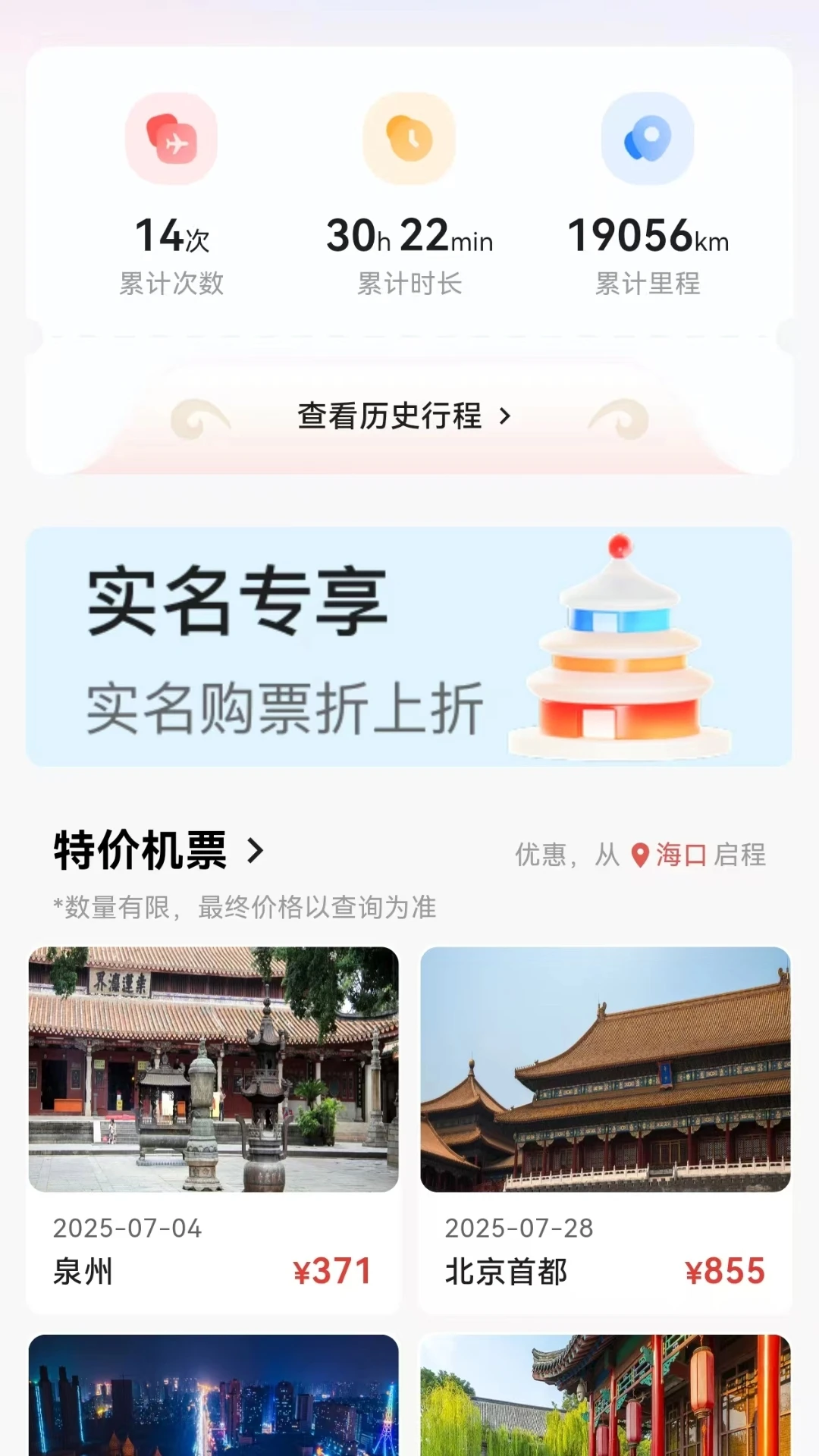 飞飞乐
