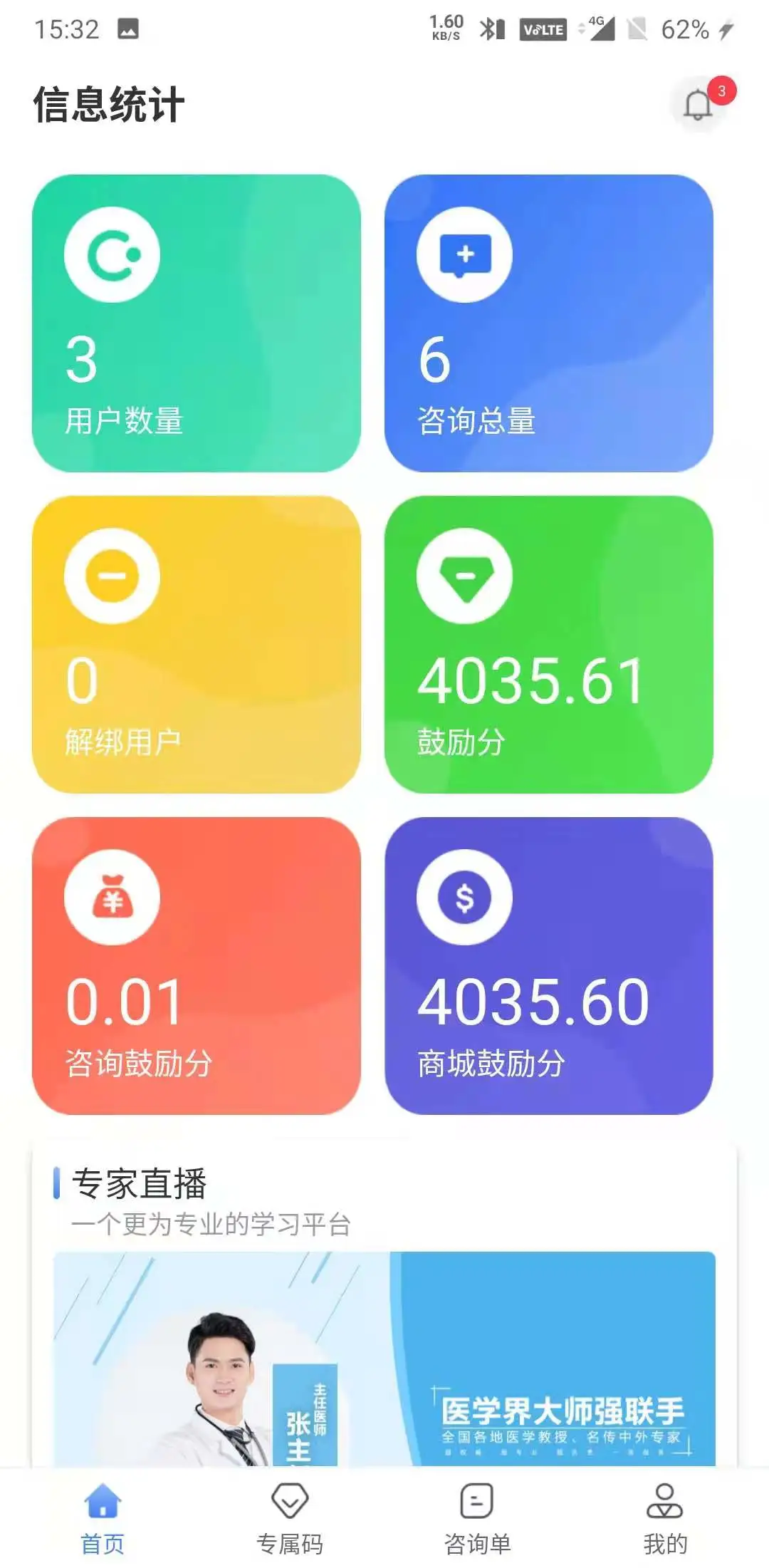 健缘云专家