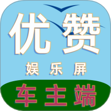 优赞车主端