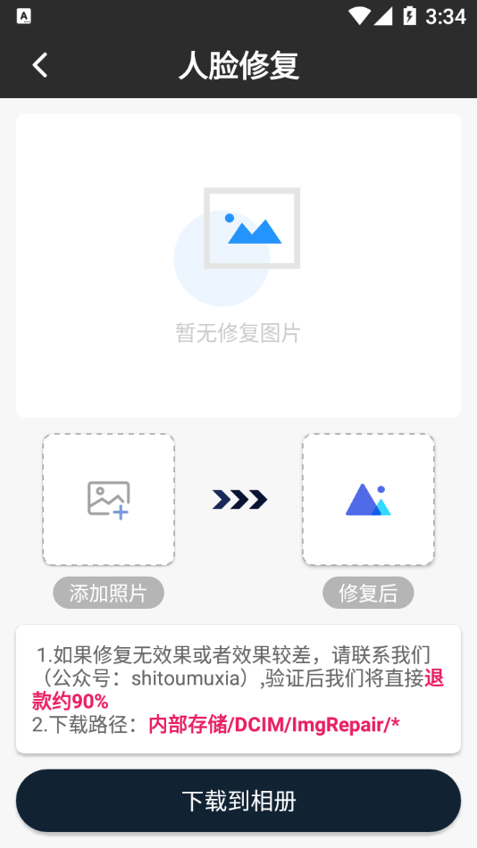 老照片快速修复 老照片快速修复