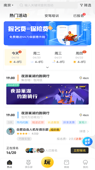 猩摩 猩摩