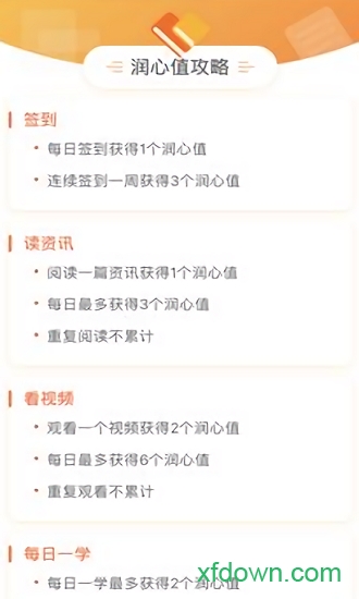 润心学苑