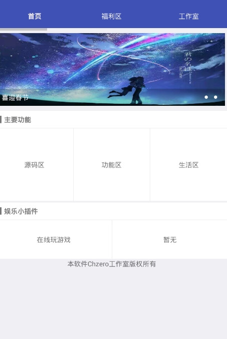 Xzero魔盒2018最新版