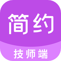 简约技师端