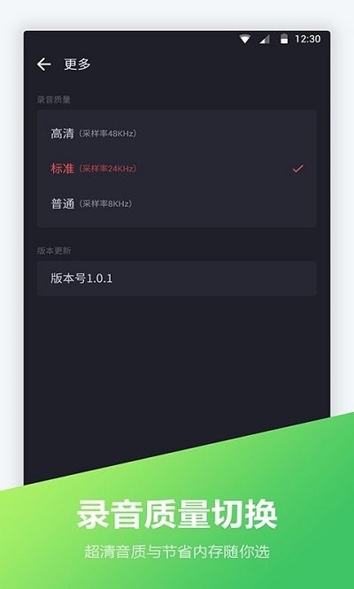 录音机录音宝