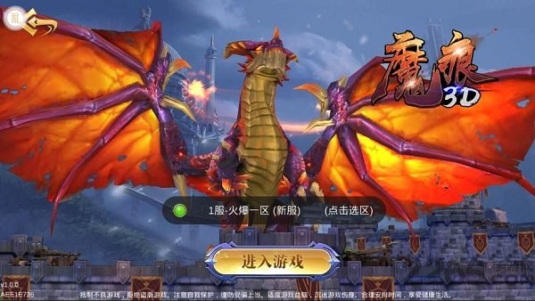 魔痕3D