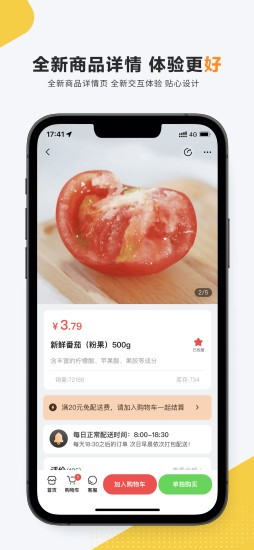 掌上菜市 掌上菜市