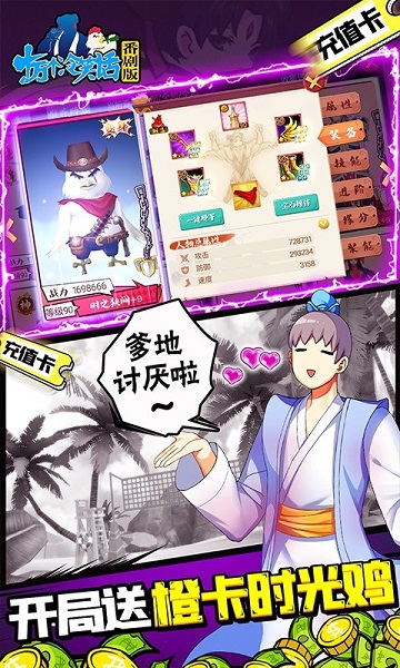 十万个冷笑话番剧版 十万个冷笑话番剧版