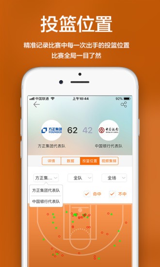 球邦
