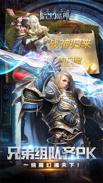 暗黑魔神