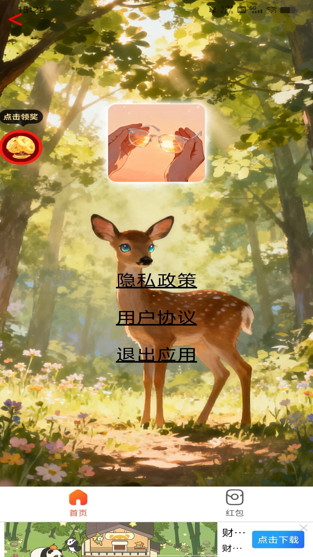 美好视光