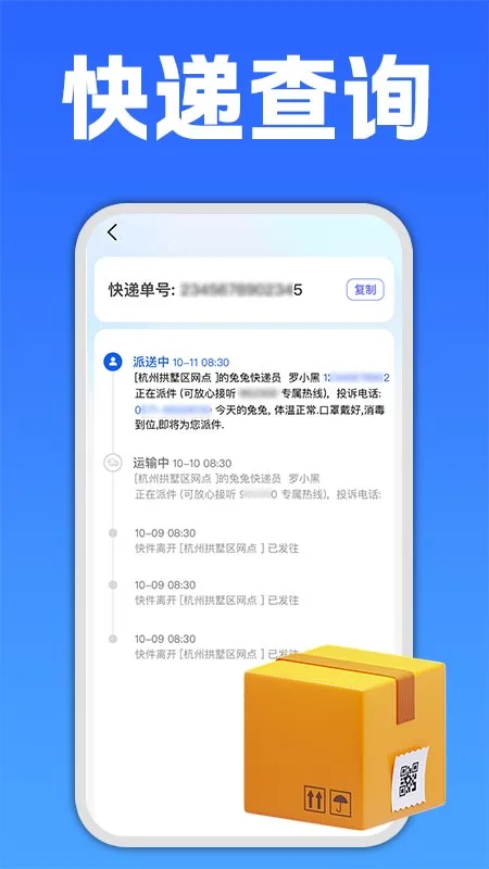 二维码条形码生成器