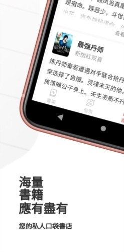 开心看小说书城 安卓版v3.1.9 开心看小说书城 安卓版v3.1.9