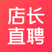 店长直聘找工作软件