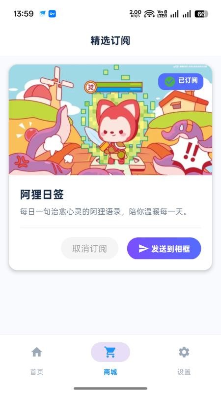 好看智能相框