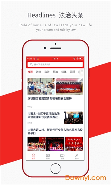 法治头条