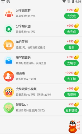 互助汇