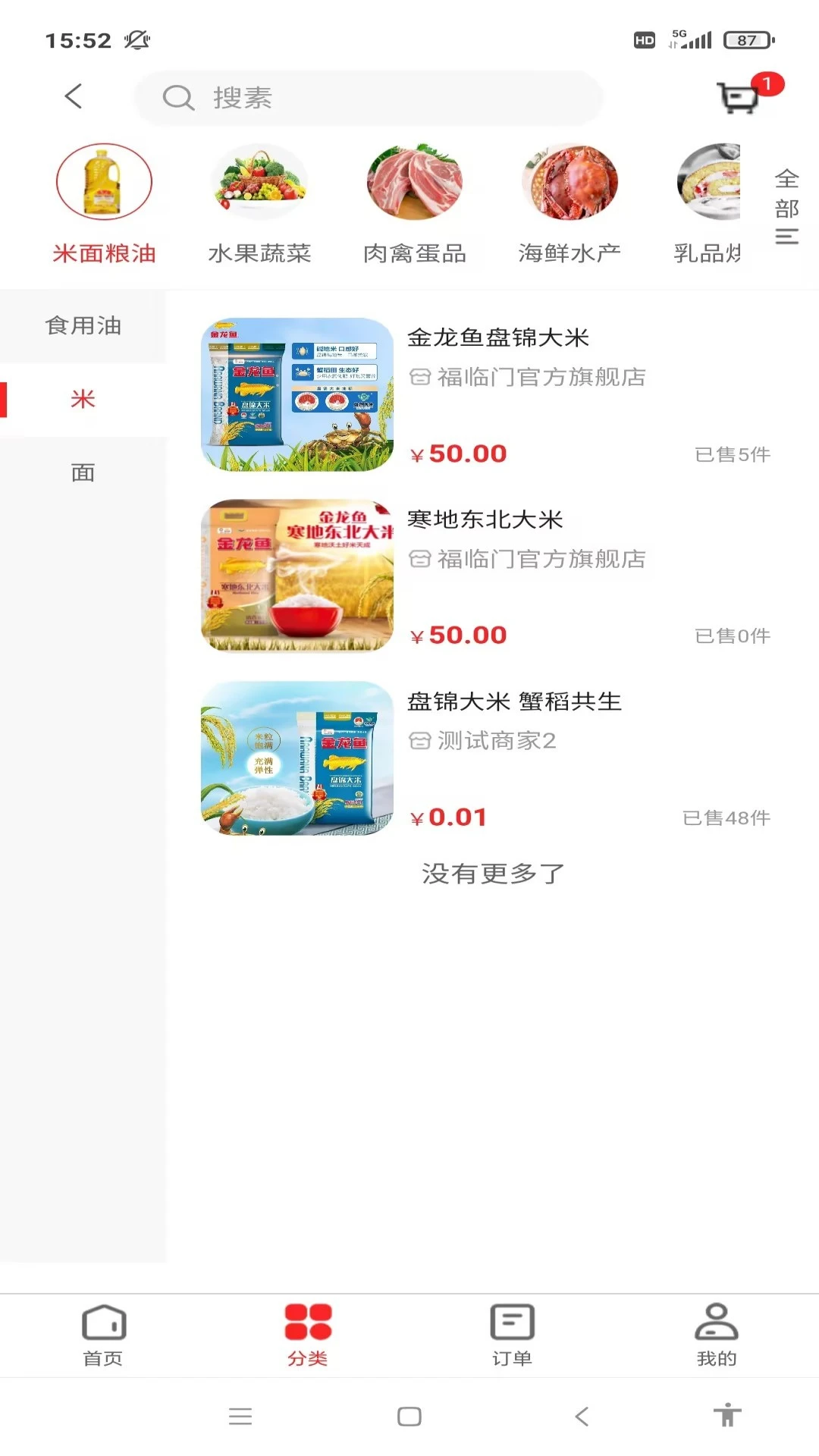 聚之惠商城 聚之惠商城