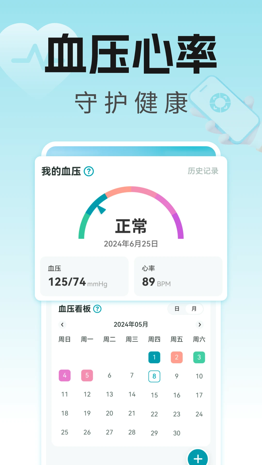空调智能遥控器王