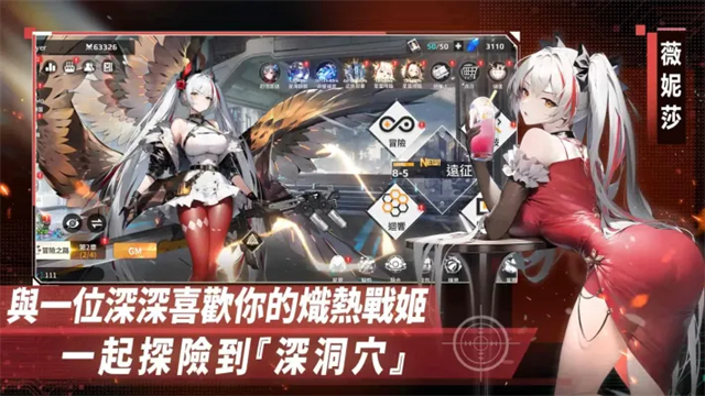 热战少女国际服
