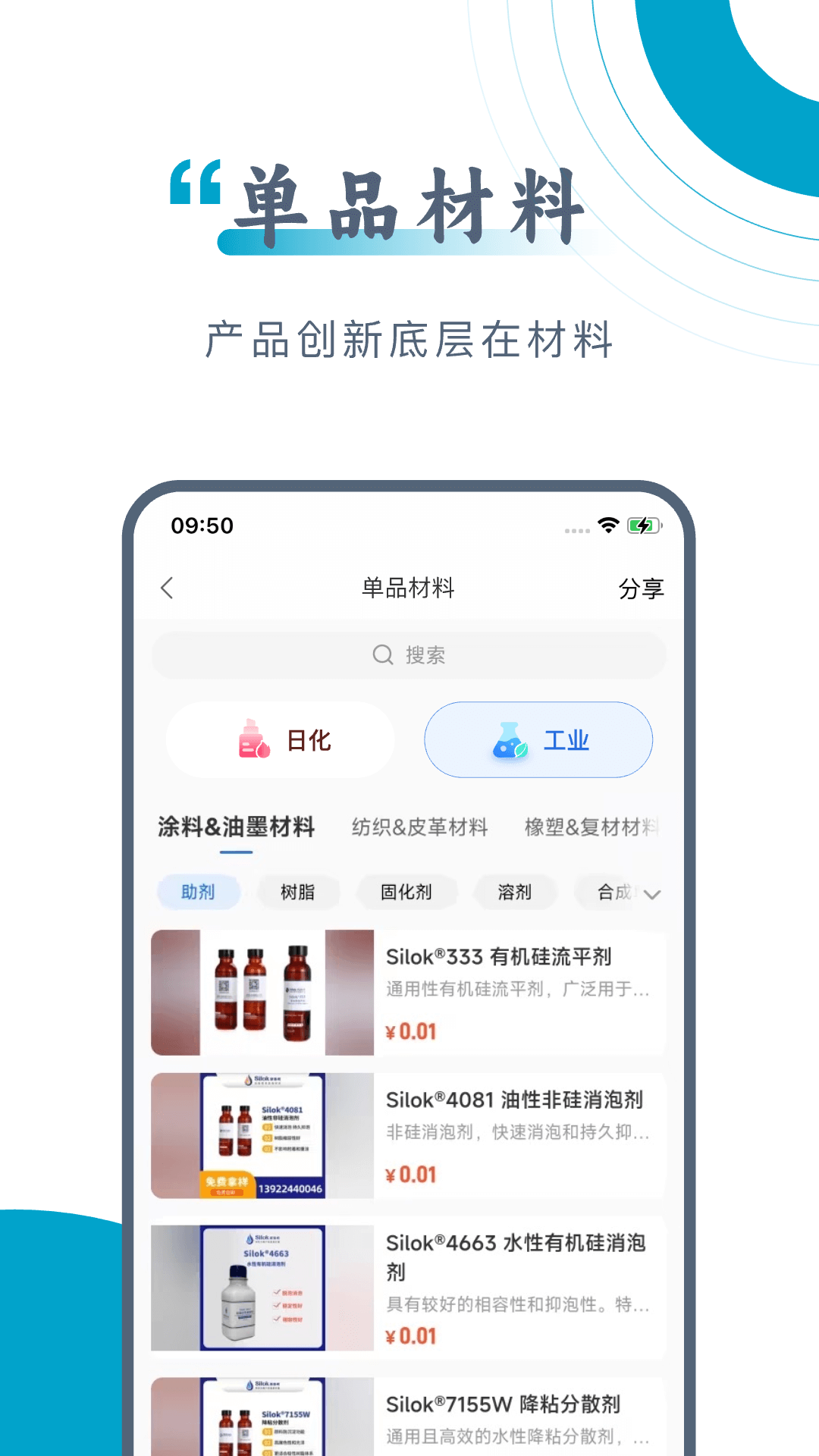 硅碳鼠