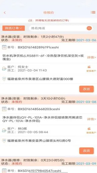 师傅邦师傅(任务接单软件) v4.7.36 安卓版