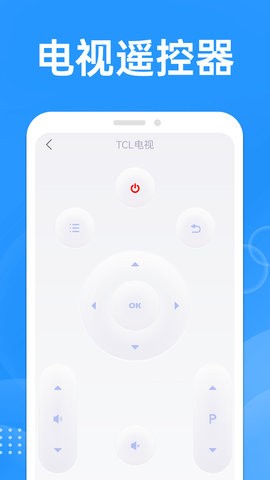 万能遥控空调大师