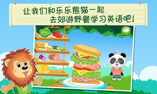 儿童启蒙英语派对2