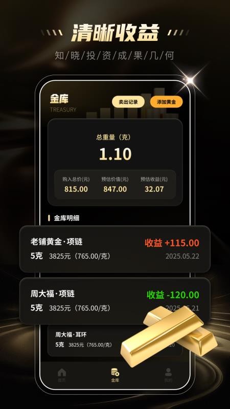 攒金金记录 攒金金记录