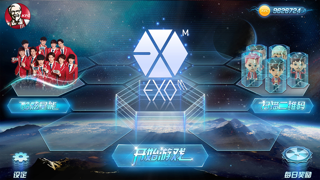 KFC玩出味EXO-M