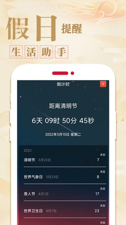 老黄历万年历通 老黄历万年历通