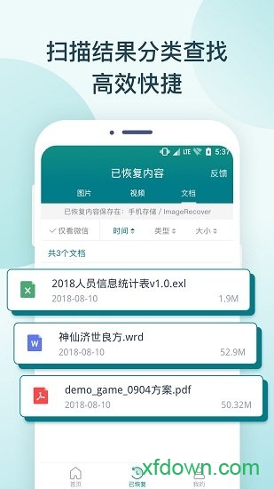 照片恢复专家