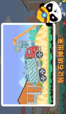 宝宝认工程车 宝宝认工程车