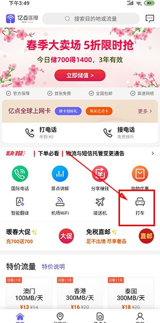 亿点连接 亿点连接