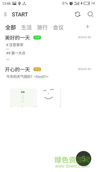 Start记事