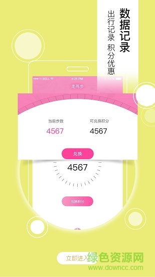 江苏走两步百货