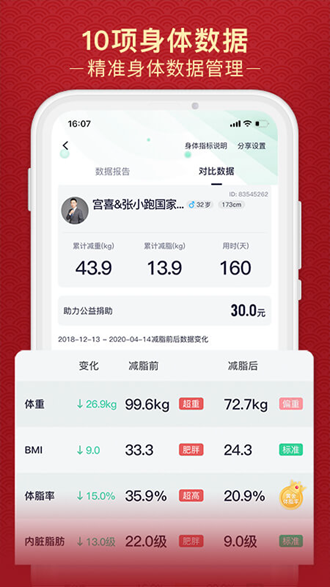 瘦吧app 最新版v3.14.00 瘦吧app 最新版v3.14.00