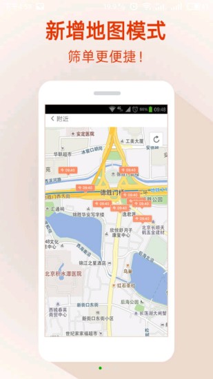 快的打车软件 快的打车软件