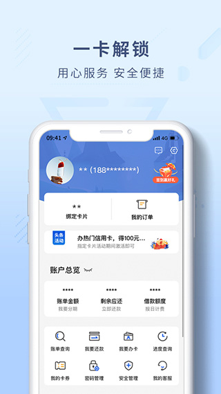 上海农商银行