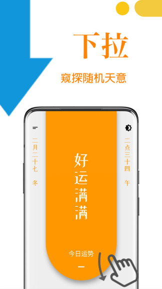 天意