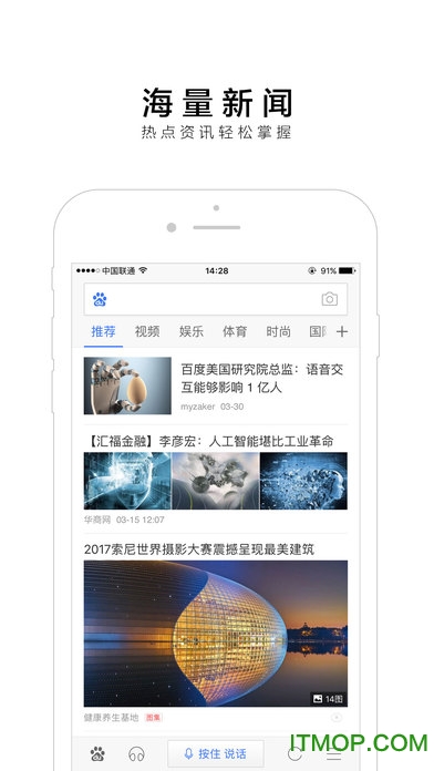 手机掌上百度app苹果版