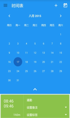 时间轨迹
