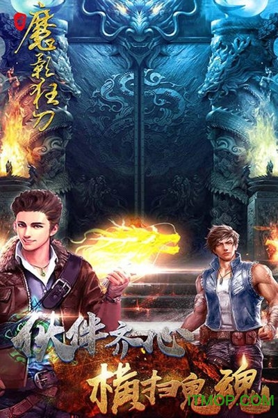 魔影狂刀（刀刀爆元宝）