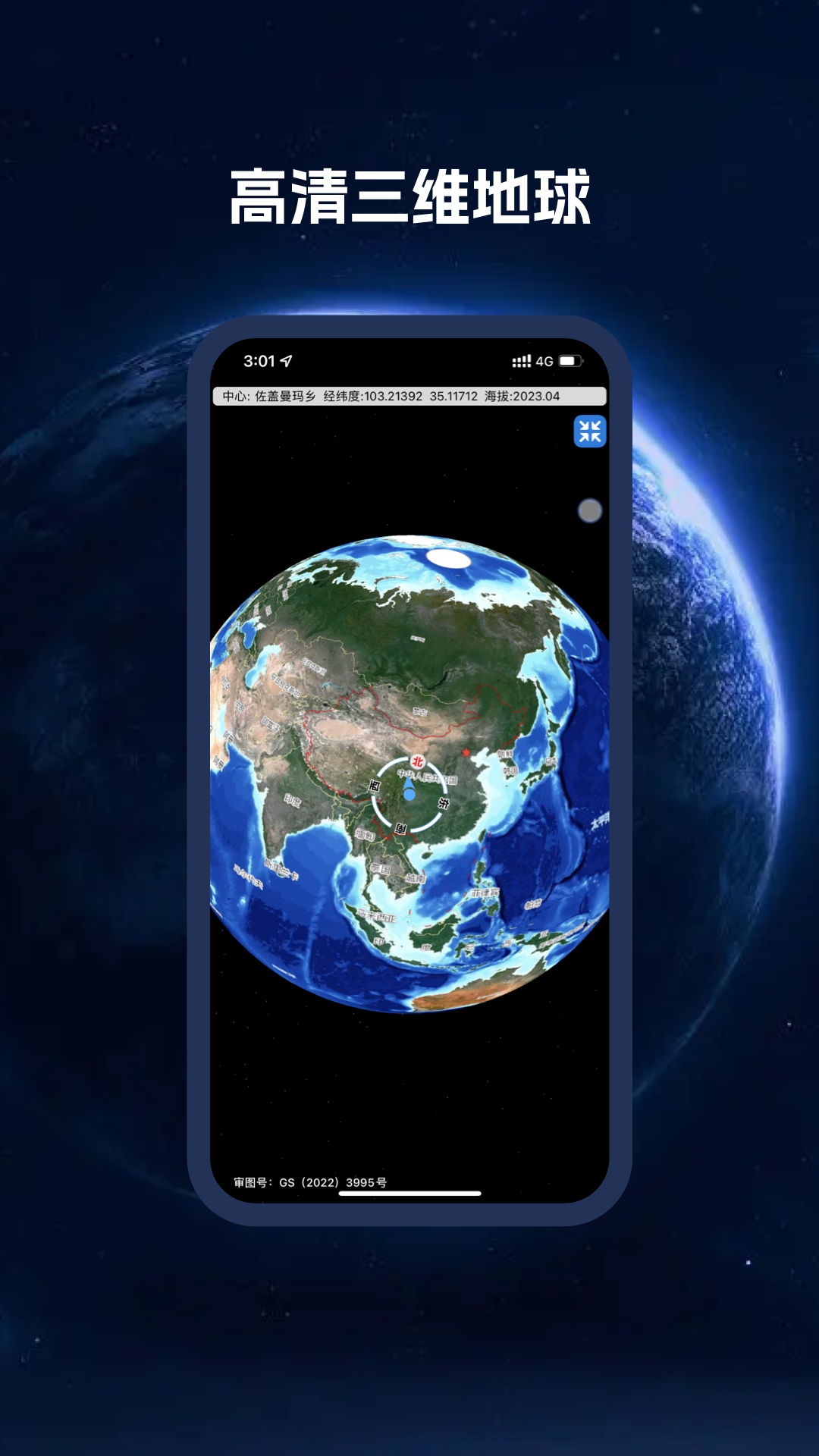 bigemap大地图苹果版 bigemap大地图苹果版