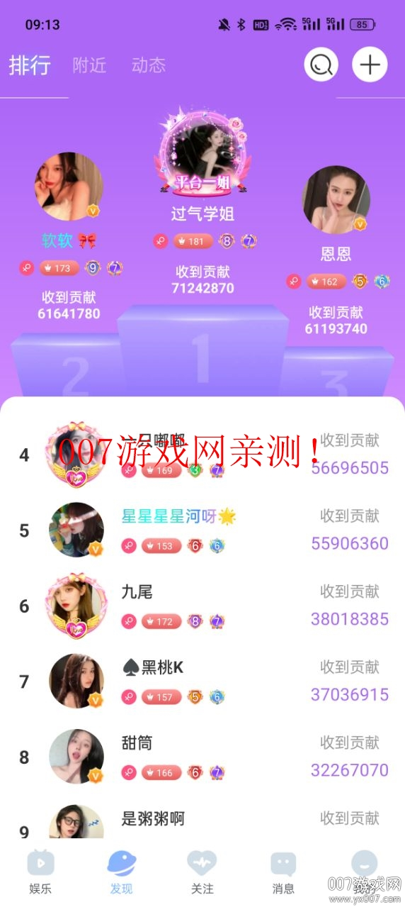 魅影直播