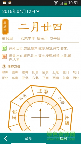 点滴万年历