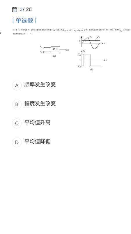 勘察设计注册工程师考试宝典