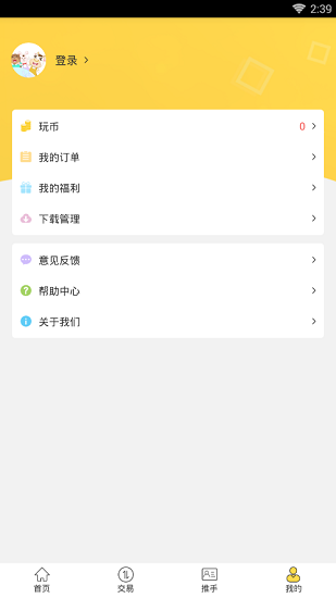 一起玩吧 一起玩吧